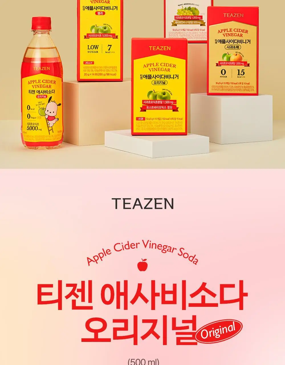 [대용량 골라담기] 티젠 애사비소다 오리지널 500ml (6병/12병/24병) 상세페이지 3
